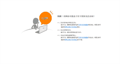 Desktop Screenshot of hankechina.com